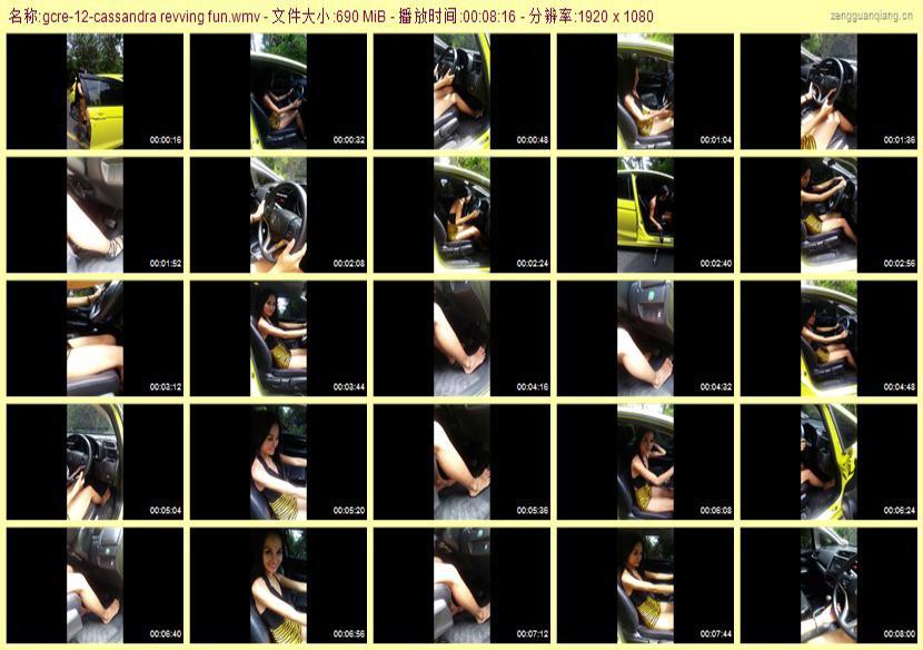 gcre-12_cassandra revving fun